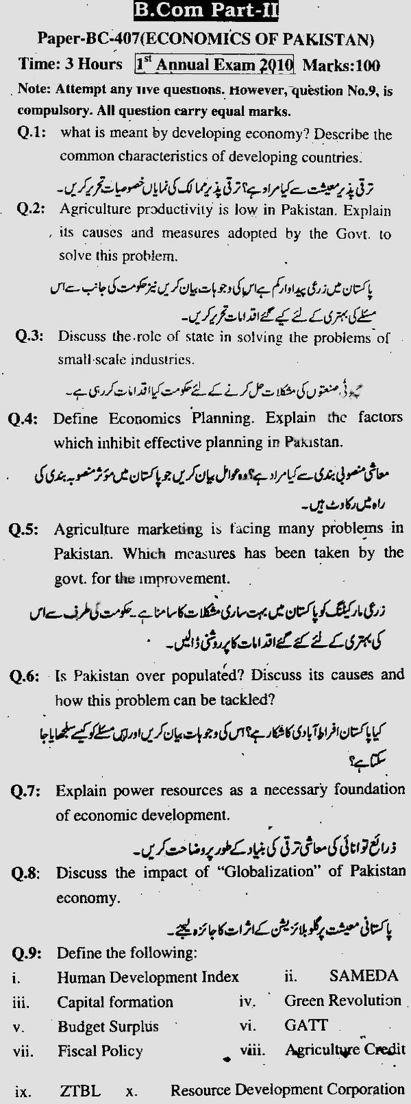 Essays economy pakistan