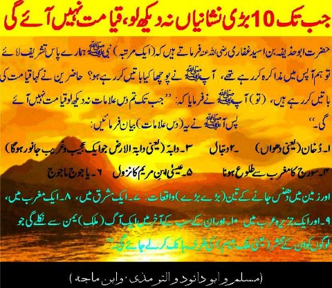 Cool  Wallpapers on 21 December 2012 And Islam Latest Updates In Urdu 21 December 2012 And