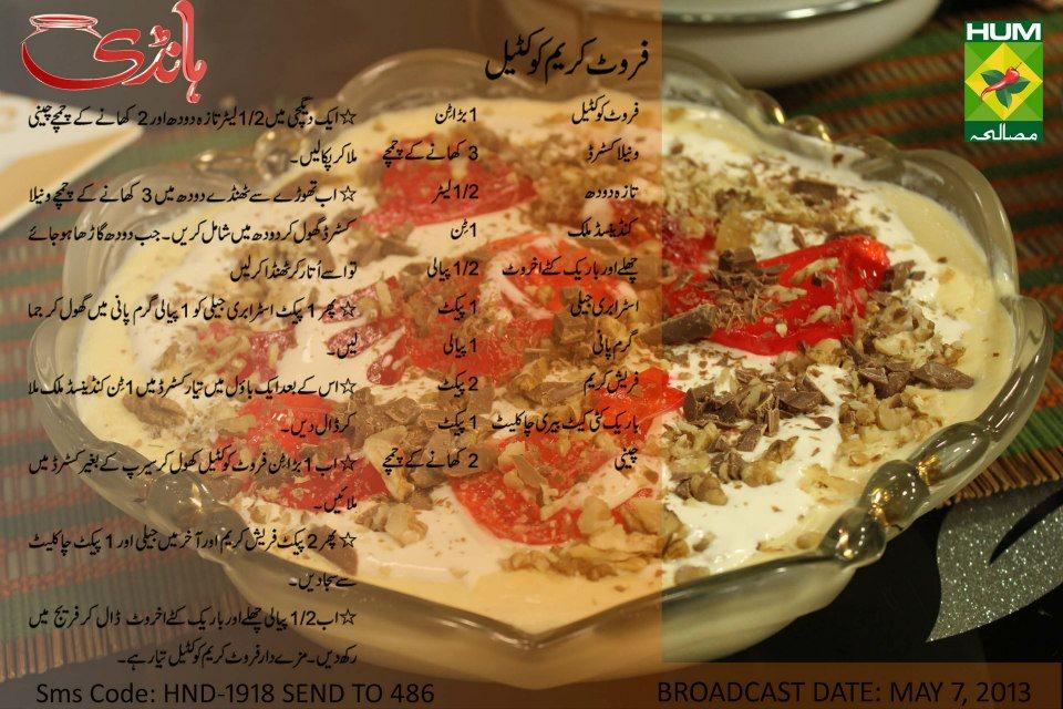 urdu custard recipe sweet in images Masala Recipes Urdu
