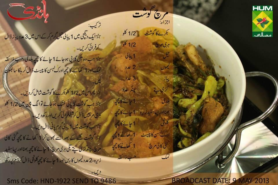 masala recipes book in urdu